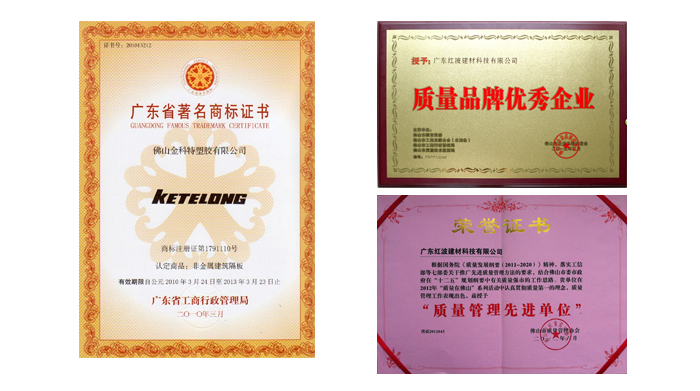 榮譽證書